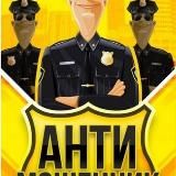 Проверка доггеров