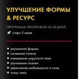 Курс | Улучшение формы