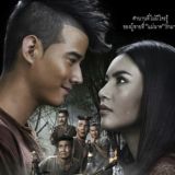 Horor Thailand