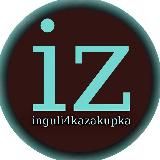 INGULI4KA | Легендарные Совместные покупки без переплат