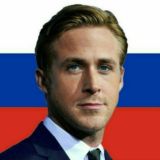 Анекдоты Гослинга