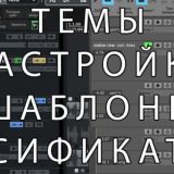 Настройки Reaper [Недозвукарь]
