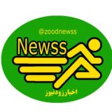 Zoodnewss