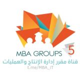 ادارة الإنتاج(م5)MBA