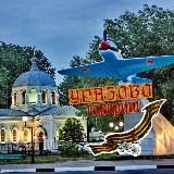 УРАЗОВО говорит 🇷🇺