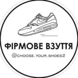 Фірмове Взуття Chat