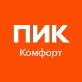 Новороссийск ПИК-Комфорт
