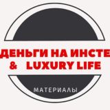 Готовые материалы для сторис, деньги, фото, видео, рекламные макеты