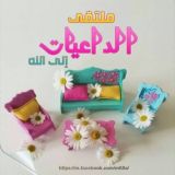 ☝الداعيــات الى الله☝♡