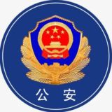 公安查询 - 亚太新闻 ｜金边新闻 ｜西港新闻 ｜东南亚大事件