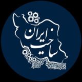 برای ایرانی سربلند