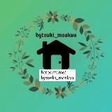 bytovki_moskva