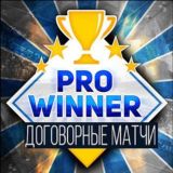 Pavel Kolzev | Договорные матчи
