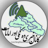 دهنگی ئهورامانات