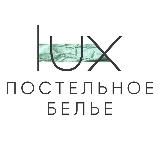 LUX BRAND | Постельное белье