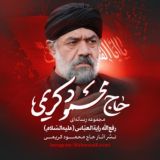 رفع الله رایةالعبّاس (علیهالسّلام) 🇮🇷