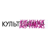 Kulttorg