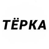 Тёрка