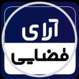 آرای قضایی