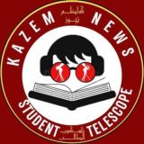 كاظم نيوز || تلسكوب الطالب