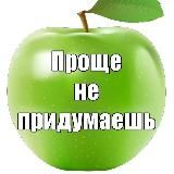 Проще не придумаешь | 1000 идей.