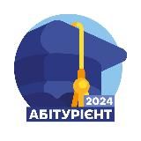Абітурієнт 2025