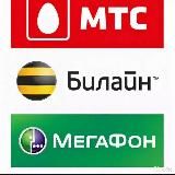 Тарифы и Симкарты