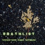 Банный лист