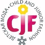 ☂️ Детская мода CJF. Выставка