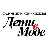 «Дети В моде» пр.Ленина, 28🤍