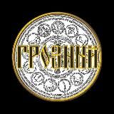 Иоанн Грозный
