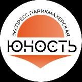 ✂️Юность, сеть экспресс-парикмахерских✂️