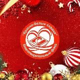 БФ "Красно-белые сердца"🔴⚪