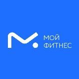 МойФитнес.рф