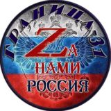 Граница31 Z-Помощь Солдатам и Госпиталям