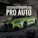 Автомобильный канал sochiautoparts