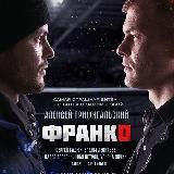 Дети 90-х : Глава II