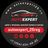 Autoexpert - Честно возим авто из Японии, Кореи и Китая