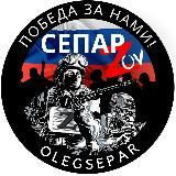 СЕПАР ZOV ЛУГАНСК ДОНЕЦК РФ⚪️🔵🔴