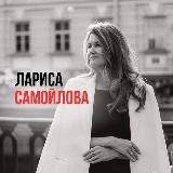 Самойлова для предпринимателей