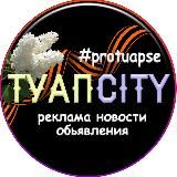 БОЛЬШОЙ ТУАПСЕ 🌴