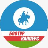 Боотур спорт