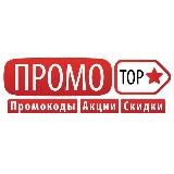 Промо ТОП