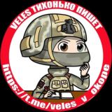 Библиотека VELESa