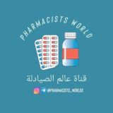 عالم الصيادلة