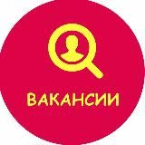 РАБОТА| ВАКАНСИИ| Без опыта