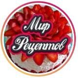 Мир рецептов! 🍜 Рецепты | Салаты