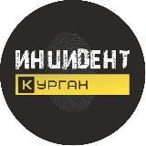 Инцидент Курган | ЧС | ЧП | ДТП | Жесть