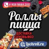 Японская кухня «Лучролл».Дальнереченск