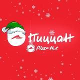 Pizza❤️Heart & Pizza Hut